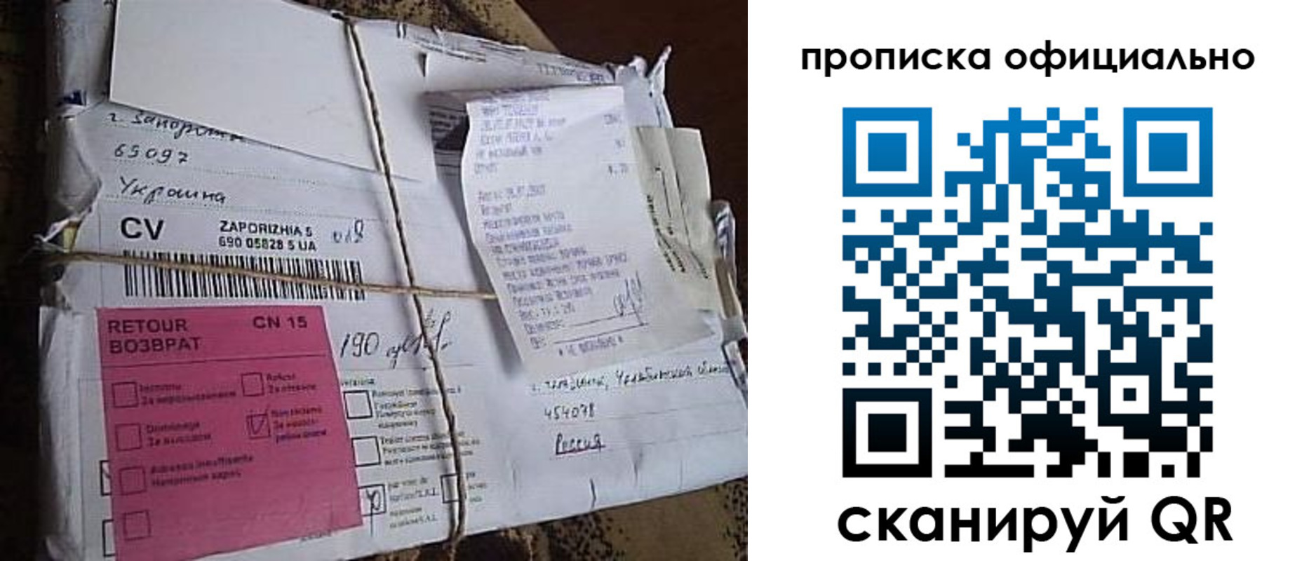временная регистрация в Ейске